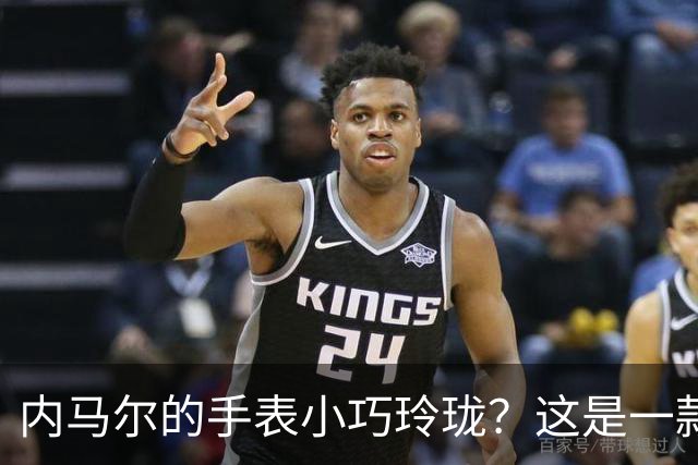 内马尔的手表小巧玲珑？这是一款价值百万人民币的劳力士女性腕表
