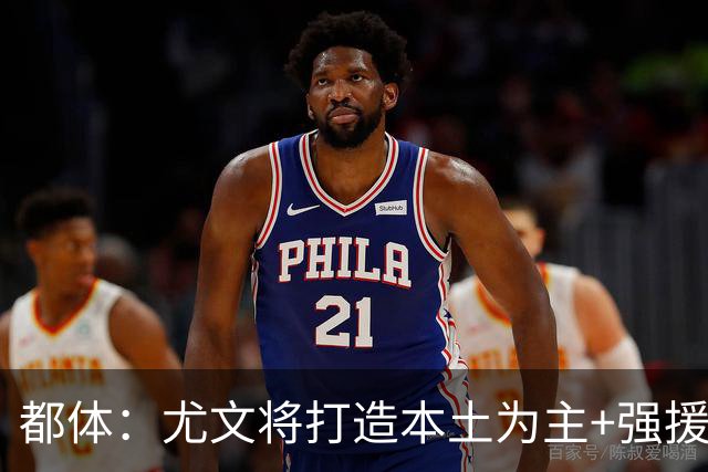 都体：尤文将打造本土为主+强援的架构，已瞄准弗拉泰西 贝拉尔迪
